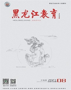 黑龍江教育（高教研究與評估）