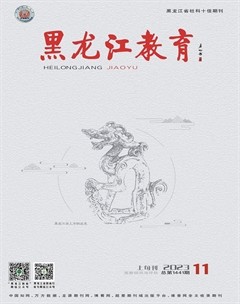 黑龙江教育（高教研究与评估）
