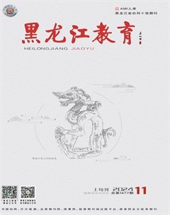 黑龙江教育·高校研究与评估