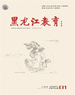 黑龙江教育（高教研究与评估）