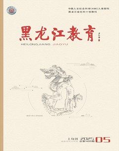 黑龙江教育·高教研究与评估