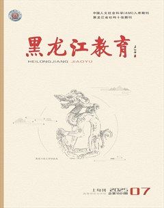 黑龍江教育（高教研究與評估）