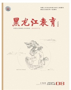 黑龙江教育（高教研究与评估）