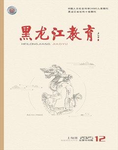 黑龙江教育（高教研究与评估）