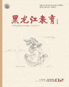 黑龙江教育（高教研究与评估）