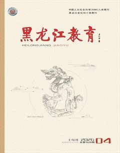 黑龙江教育（高教研究与评估）