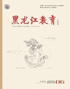 黑龙江教育（高教研究与评估）