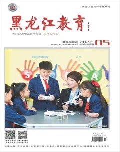 黑龙江教育（教育与教学）