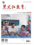 黑龙江教育·教育与教学