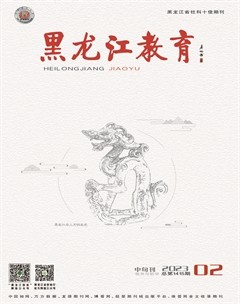 黑龙江教育（教育与教学）