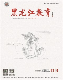 黑龙江教育（教育与教学）