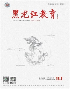 黑龙江教育（教育与教学）
