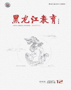 黑龙江教育（教育与教学）