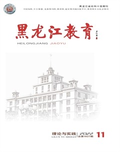 黑龙江教育（理论与实践）