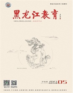 黑龙江教育（理论与实践）