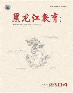 黑龙江教育（理论与实践）