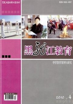 黑龙江教育·中学
