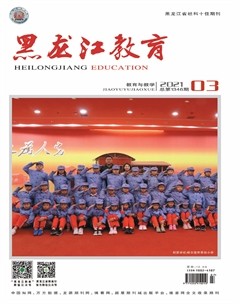 黑龙江教育·中学