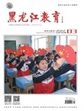 黑龙江教育·中学