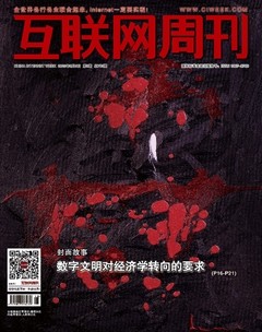 互聯(lián)網(wǎng)周刊