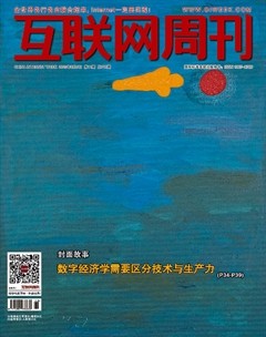 互聯(lián)網(wǎng)周刊