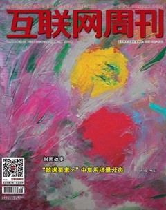 互联网周刊