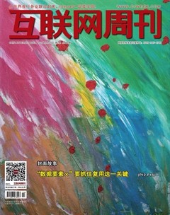 互联网周刊