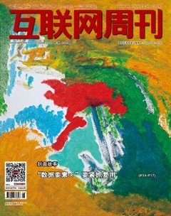 互联网周刊