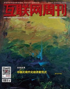 互联网周刊