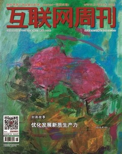 互联网周刊