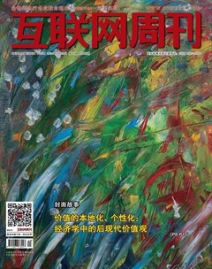 互联网周刊