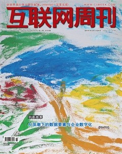 互联网周刊