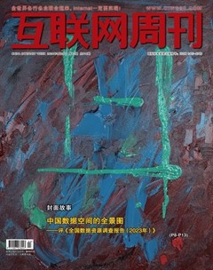 互联网周刊