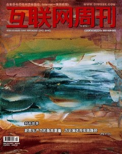 互联网周刊