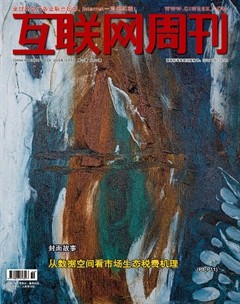 互联网周刊