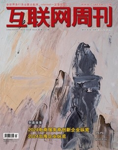 互联网周刊