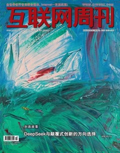 互联网周刊
