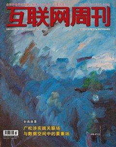 互联网周刊
