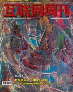 互联网周刊
