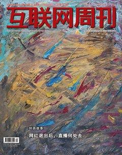 互联网周刊