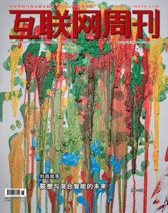 互联网周刊