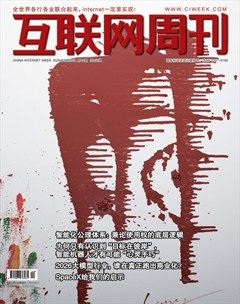 互联网周刊