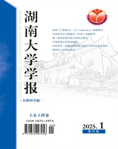 湖南大学学报·自然科学版