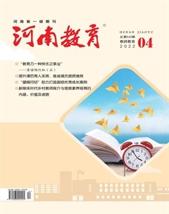 河南教育（教师教育）