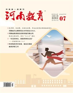 河南教育（教師教育）