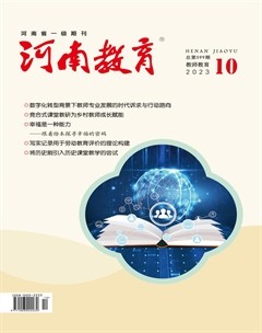 河南教育（教师教育）