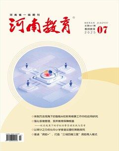 河南教育(教師教育)