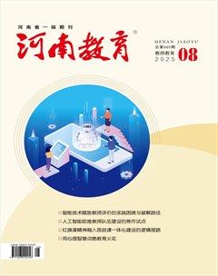河南教育（教師教育）