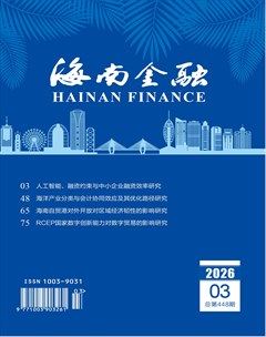 海南金融
