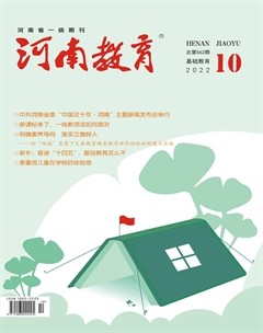 河南教育（基础教育）